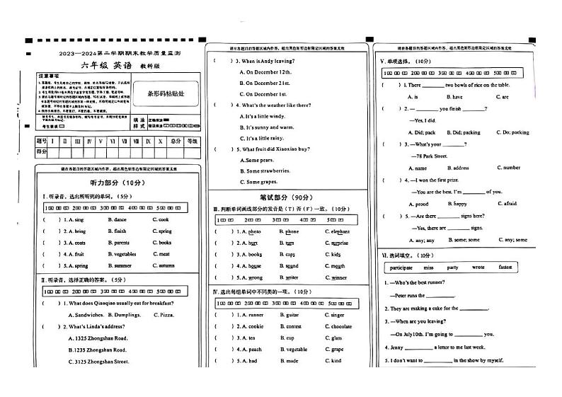 河北省廊坊市2023-2024学年六年级下学期期末英语试题+第1页