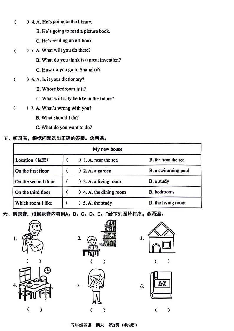 广东省深圳市龙岗区2023-2024学年五年级下学期期末英语检测试题第3页