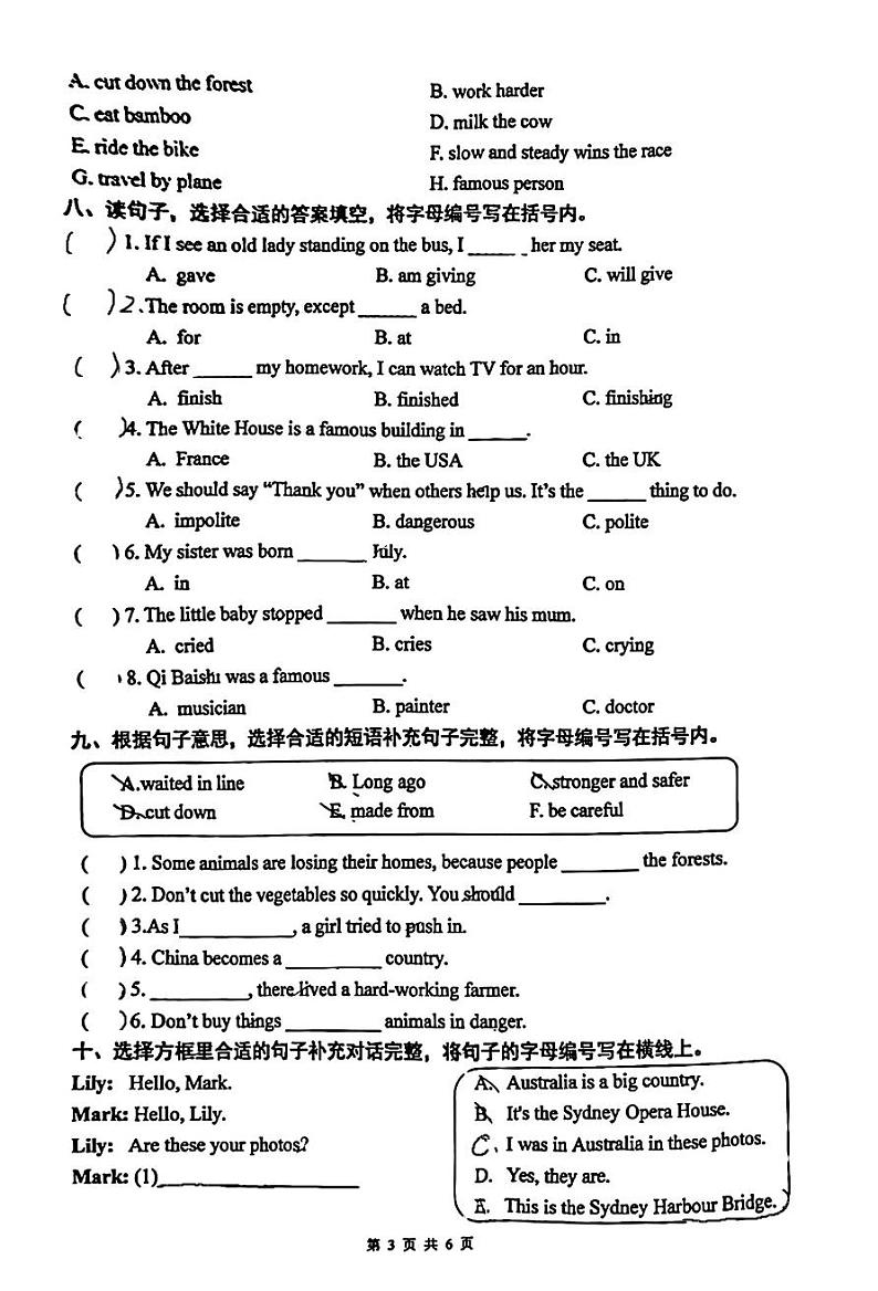 广州海珠区2023-2024学年六年级下学期期末英语测试卷第3页