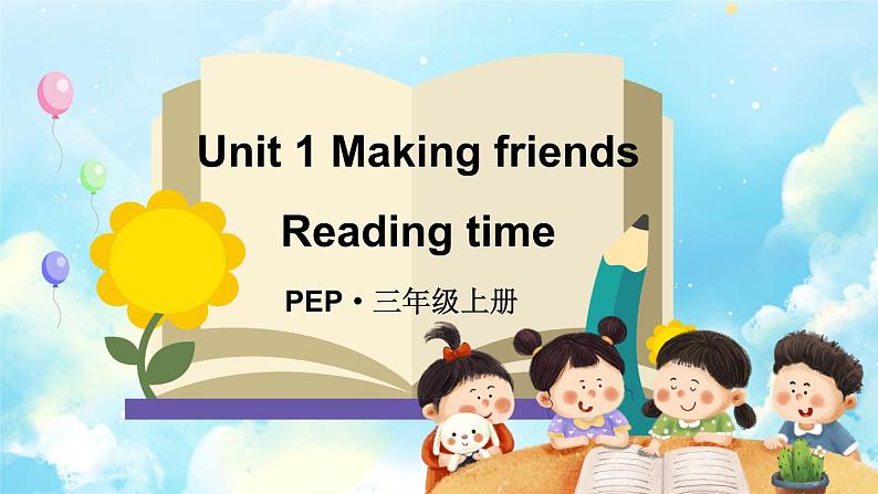 Unit 1 Making friends Reading time（课件+素材）-2024-2025学年人教PEP版（2024）英语三年级上册01