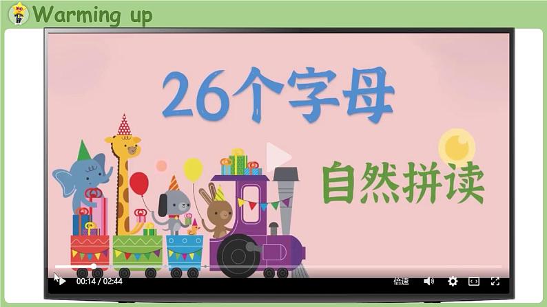 Unit 1 Making friends Part A 第3课时 Letters and sounds（课件+素材）-2024-2025学年人教PEP版（2024）英语三年级上02