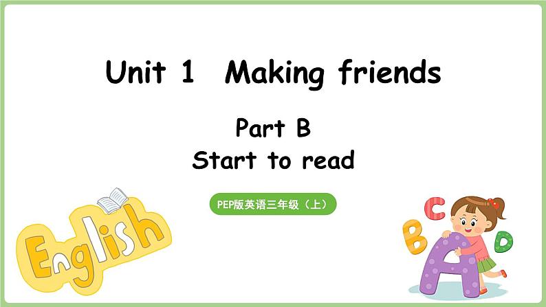 Unit 1 Making friends Part B 第6课时 Start to read（课件+素材）-2024-2025学年人教PEP版（2024）英语三年级上01