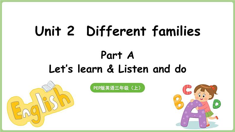 新人教三（上）Unit 2 Part A 第2课时 Let's learn & Listen and do第1页