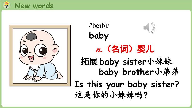 Unit 2 Different families Part B 第5课时 Let's learn & Listen and chant（课件+素材）-2024-2025学年人教PEP版（2024）英语三年级上06