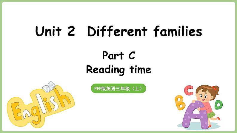 Unit 2 Different families Part C 第8课时 Reading time（课件+素材）-2024-2025学年人教PEP版（2024）英语三年级上01