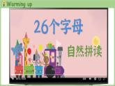 Unit 3 Amazing animals Part A 第3课时 Letters and sounds（课件+素材）-2024-2025学年人教PEP版（2024）英语三年级上