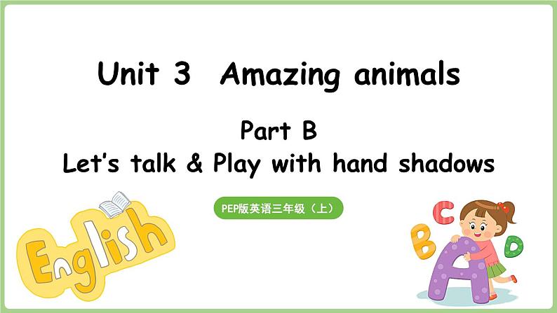 Unit 3 Amazing animals Part B 第4课时 Let's talk & Play with hand shadows（课件+素材）-2024-2025学年人教PEP版（2024）英语三年级上01