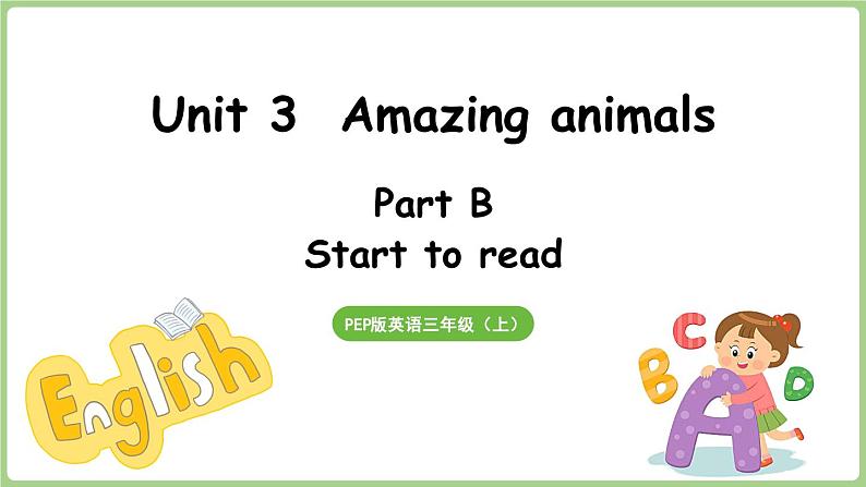 Unit 3 Amazing animals Part B 第6课时 Start to read（课件+素材）-2024-2025学年人教PEP版（2024）英语三年级上01