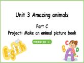 Unit 3 Amazing animals Part C 第7课时 Project（课件+素材）-2024-2025学年人教PEP版（2024）英语三年级上