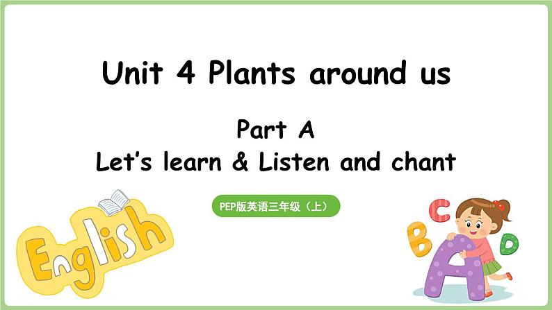 Unit 4 Plants around us Part A 第2课时 Let's learn & Listen and chant（课件+素材）-2024-2025学年人教PEP版（2024）英语三年级上01