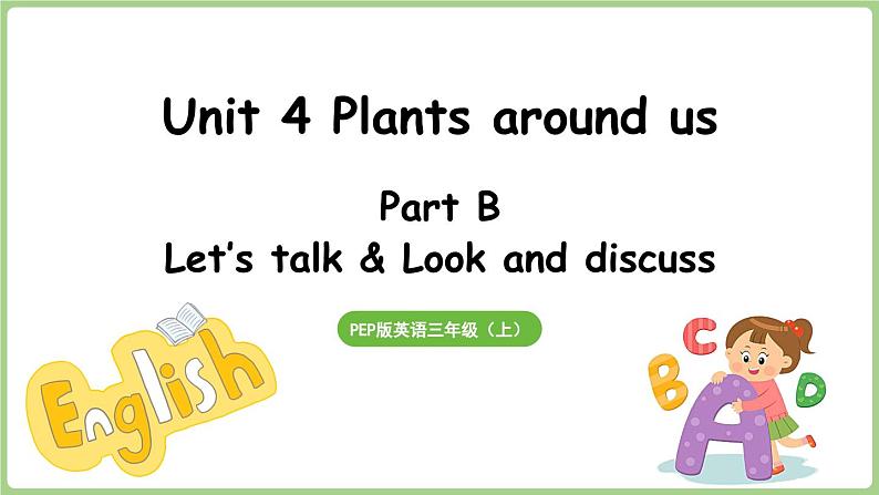 Unit 4 Plants around us Part B 第4课时 Let's talk & Look and discuss（课件+素材）-2024-2025学年人教PEP版（2024）英语三年级上01