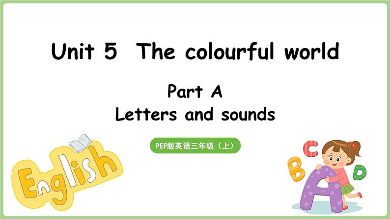 Unit 5  The colourful world Part A 第3课时 Letters and sounds（课件+素材）-2024-2025学年人教PEP版（2024）英语三年级上01