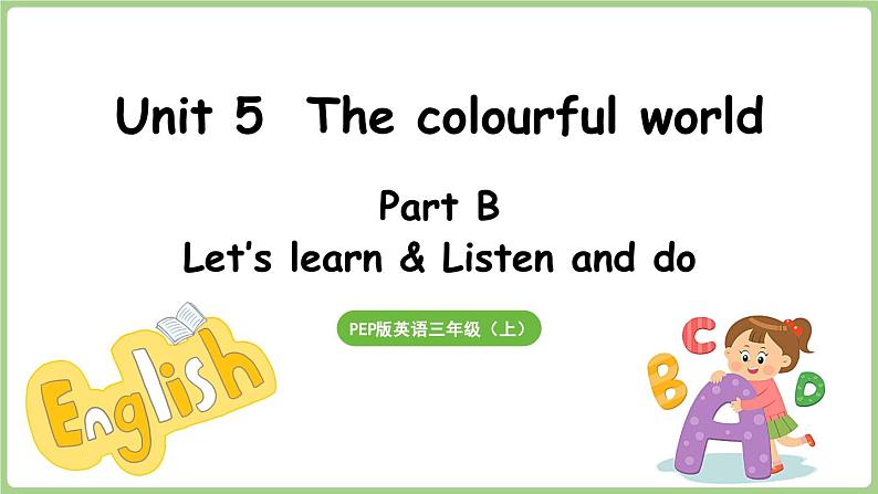 Unit 5  The colourful world Part B 第5课时 Let's learn & Listen and do（课件+素材）-2024-2025学年人教PEP版（2024）英语三年级上01