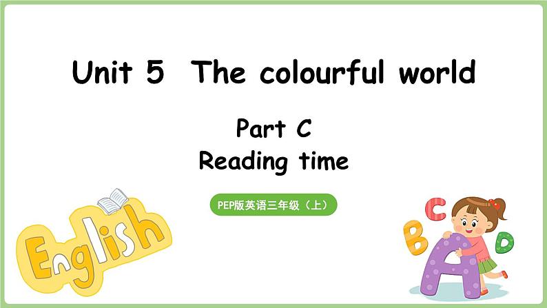 Unit 5  The colourful world Part C 第8课时 Reading time（课件+素材）-2024-2025学年人教PEP版（2024）英语三年级上01