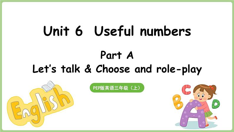 Unit 6 Useful numbers Part A 第1课时 Let's talk & Choose and role-play（课件+素材）-2024-2025学年人教PEP版（2024）英语三年级上01