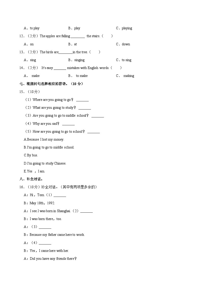 河南省周口市郸城县2023-2024学年六年级下学期期末英语试题第3页