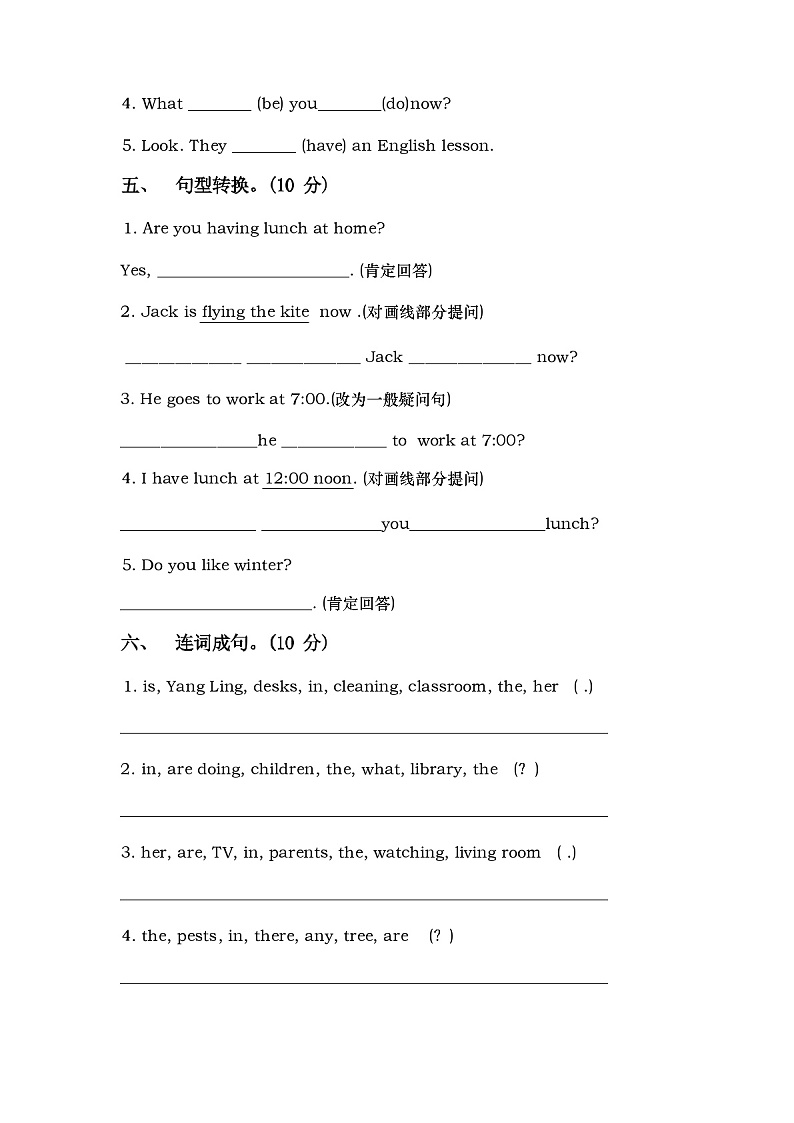 新人教版五年级英语上册期中考试卷【含答案】03