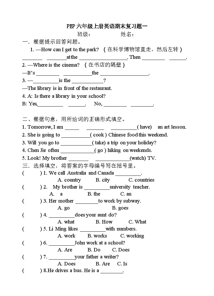人教版(PEP)六年级上册英语期末复习题01