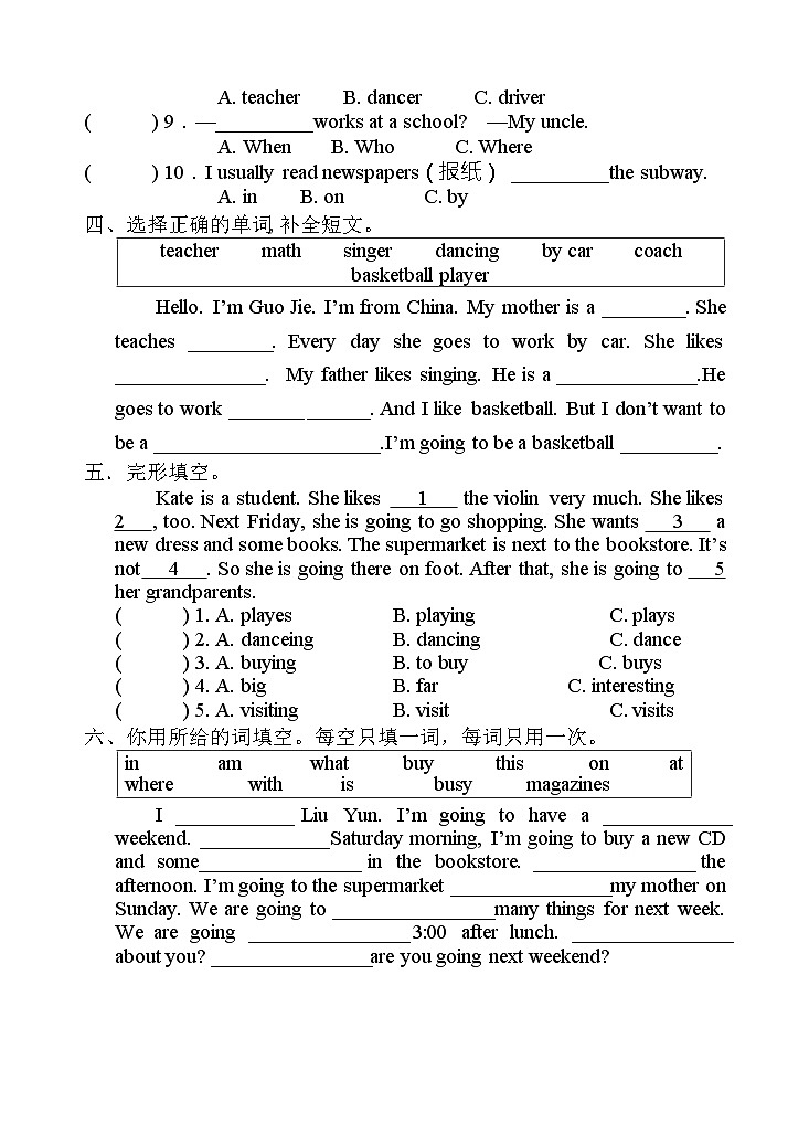 人教版(PEP)六年级上册英语期末复习题02