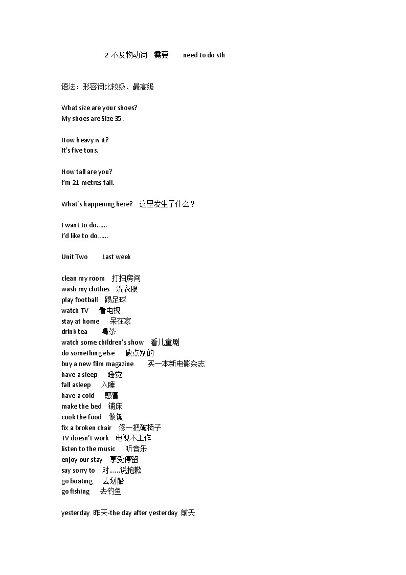 人教版(PEP) 小学英语六年级下册期末复习 短语、句型、语法点 练习02