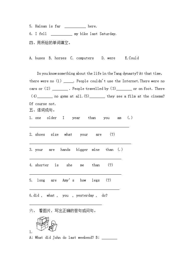 人教PEP版英语六年级下册期末 总复习试题第2页