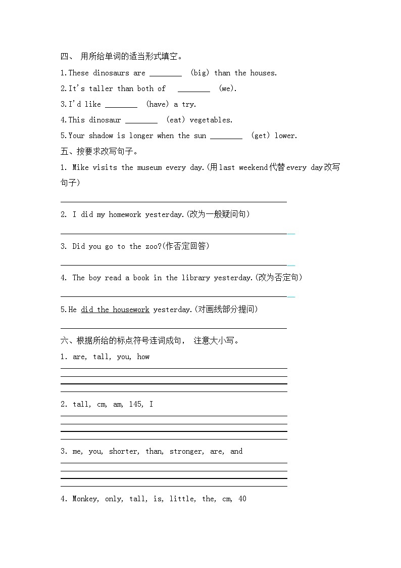 人教PEP版英语六年级下册期末 练习试题第2页