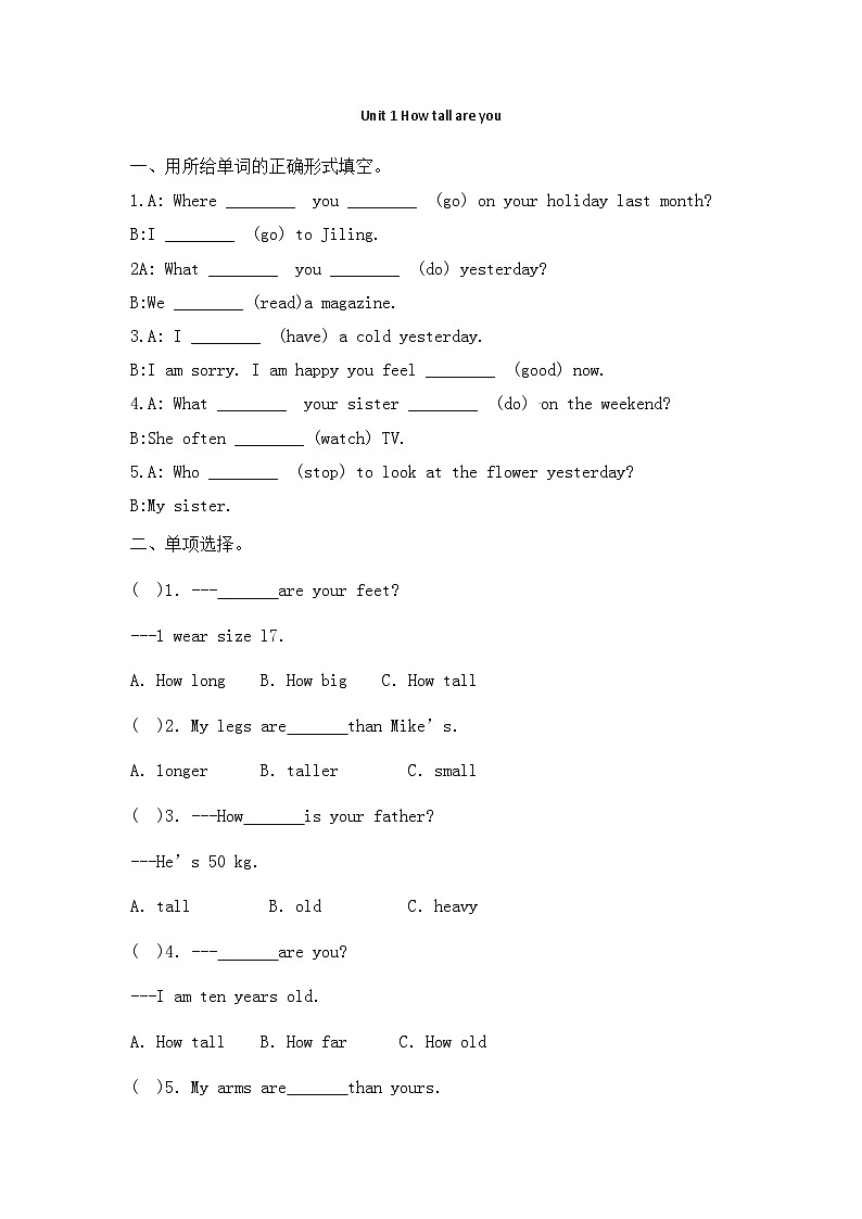 人教PEP版英语六年级下册 Unit 1 How tall are you寒假预习自测练习01