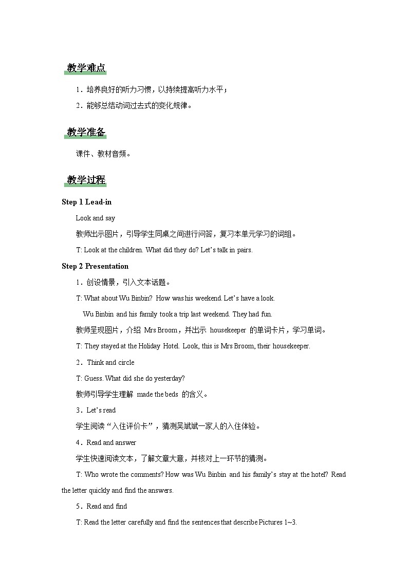 人教PEP版英语六年级下册 Unit 2 Last weekend Part B Read and write Let's check & Let's wrap it up  教案02