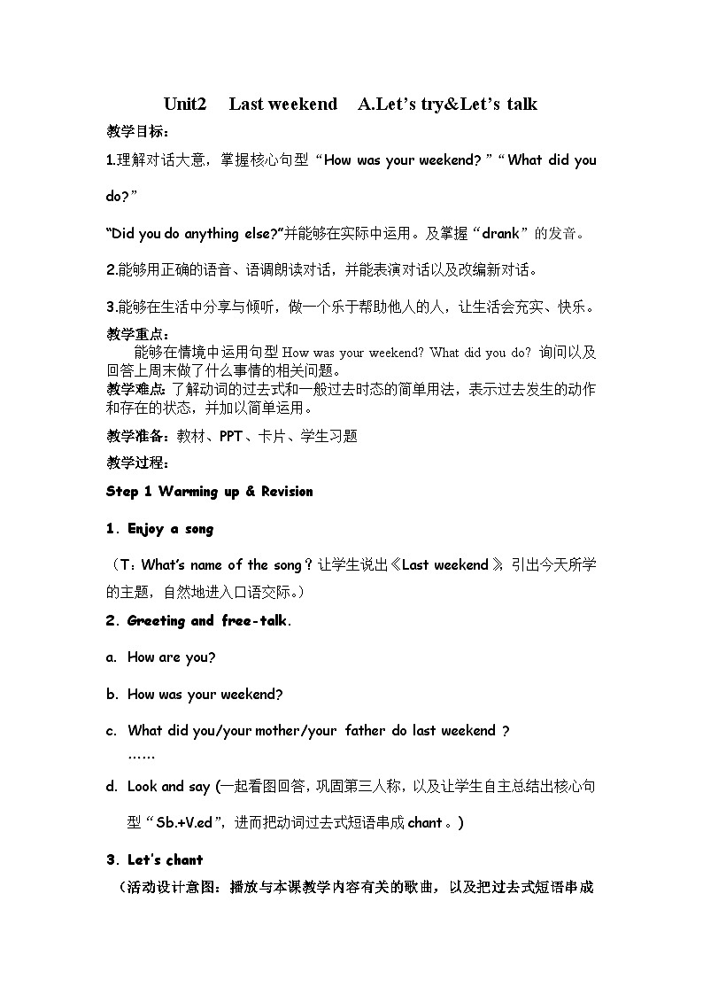 人教PEP版英语六年级下册 Unit 2 Last weekend Part A Let’s try&Let’s talk 教案第1页