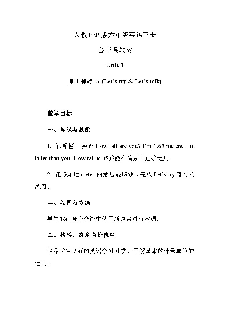 人教PEP版英语六年级下册 Unit 1 How tall are you_ Part A Let’s try & Let’s talk 教案01