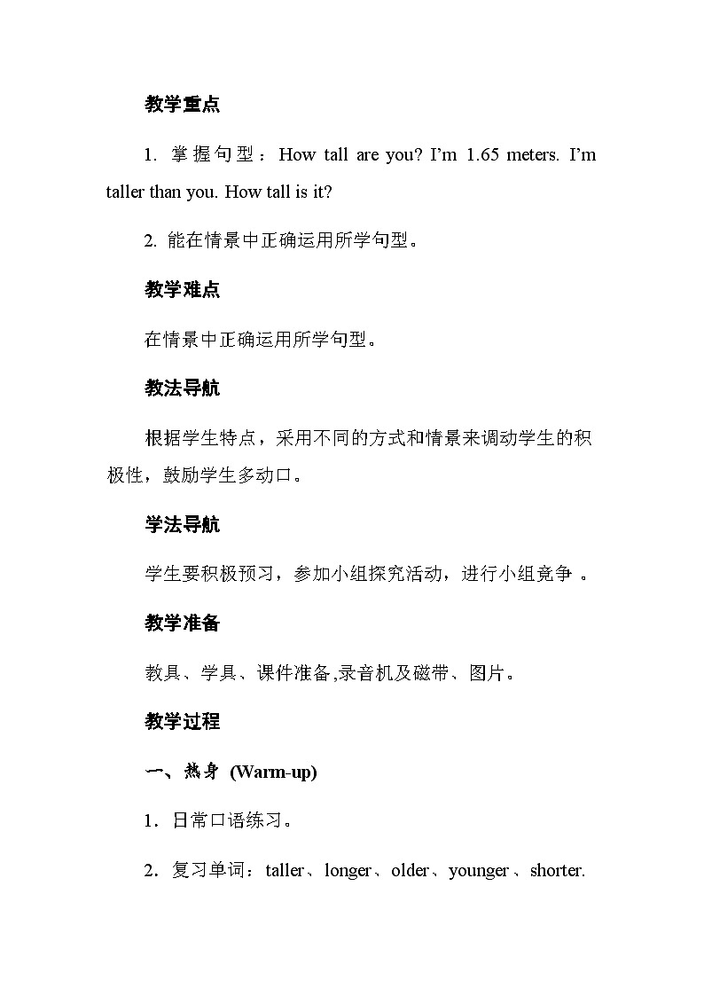 人教PEP版英语六年级下册 Unit 1 How tall are you_ Part A Let’s try & Let’s talk 教案02