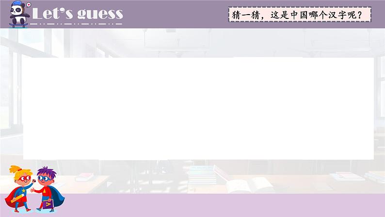 2024新译林版三年级英语上U4This is my friend(2.Story time)课件01