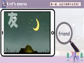 2024新譯林版三年級英語上U4This is my friend(2.Story time)課件