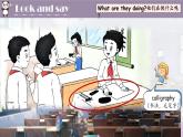 2024新譯林版三年級英語上U4This is my friend(2.Story time)課件