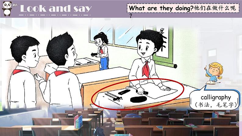 2024新译林版三年级英语上U4This is my friend(2.Story time)课件04