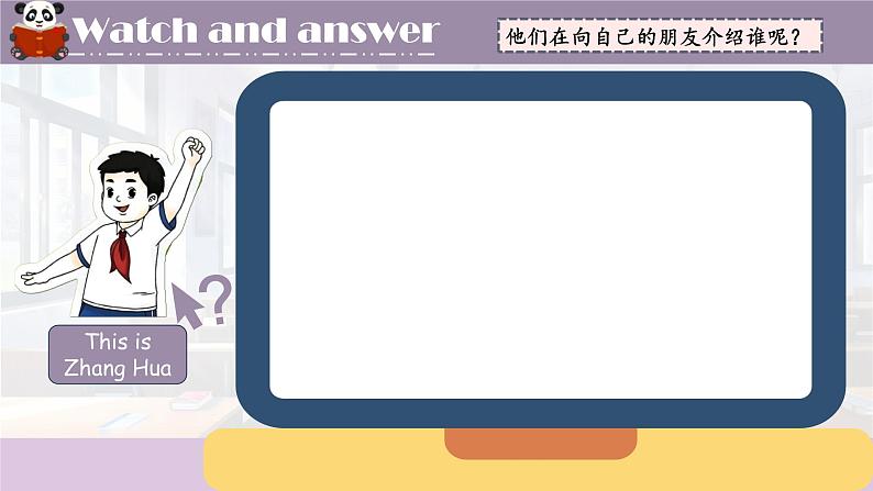 2024新译林版三年级英语上U4This is my friend(2.Story time)课件05