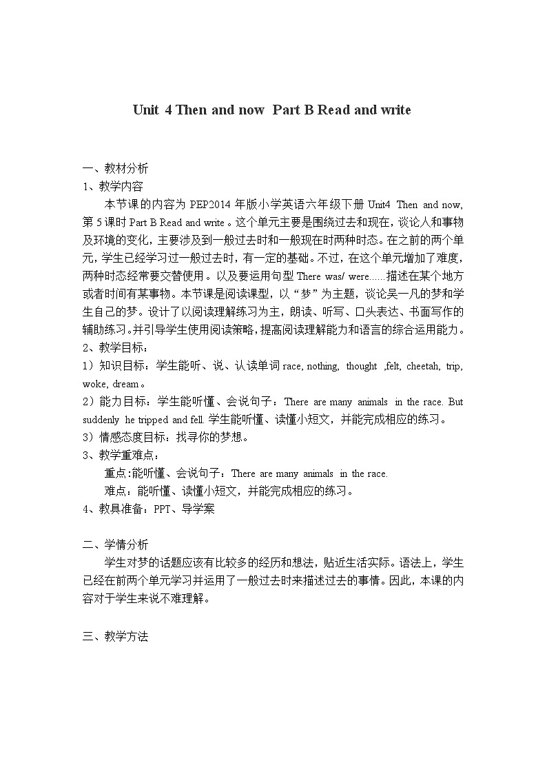 人教PEP版英语六年级下册 Unit 4 Then and now Part B Read and write 教案01
