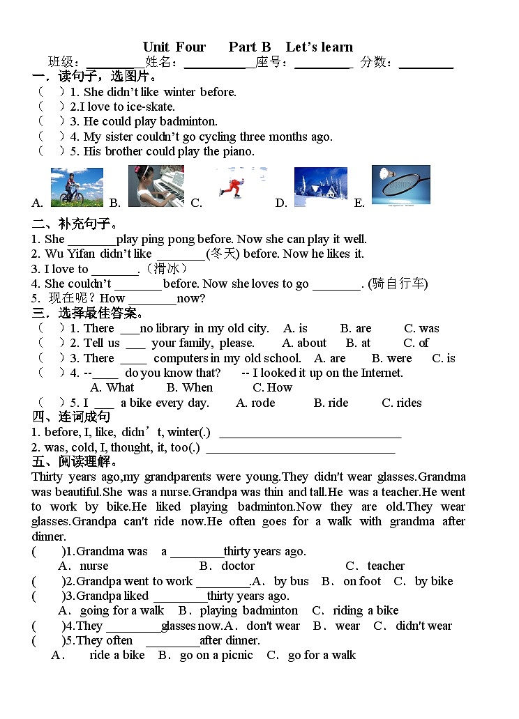 人教PEP版英语六年级下册 Unit 4 Then and now  Part B同步练习01