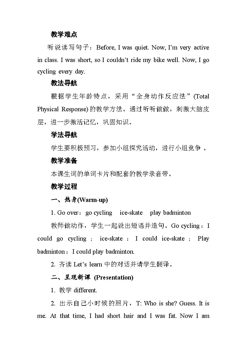 人教PEP版英语六年级下册 Unit 4 Then and now   Part B Let’s try & Let’s talk教学设计第2页