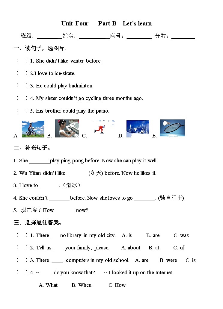 人教PEP版英语六年级下册 Unit 4 Then and now  Part B同步练习01