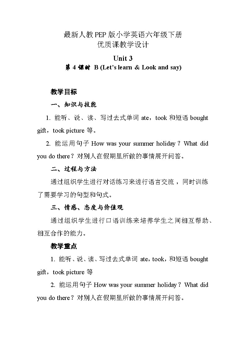 人教PEP版英语六年级下册 Unit 3 Where did you go_   Part B Let’s learn 教学设计01