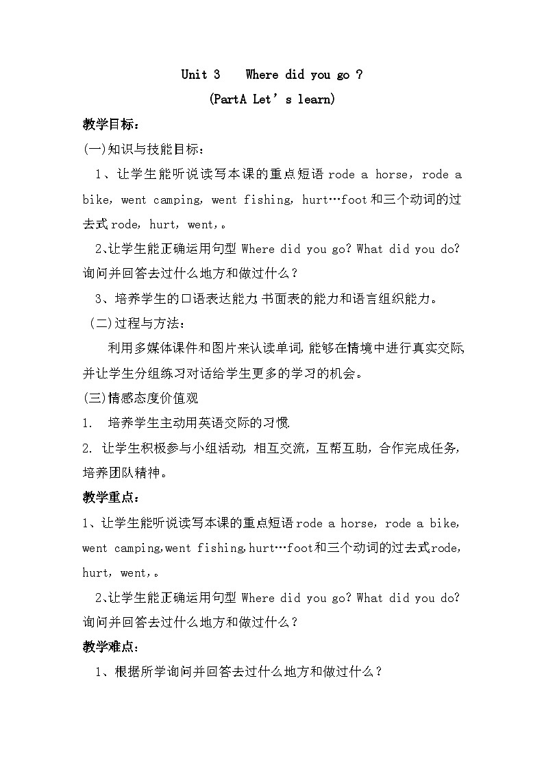 人教PEP版英语六年级下册 Unit 3 Where did you go？Part A Let’s learn 教案01
