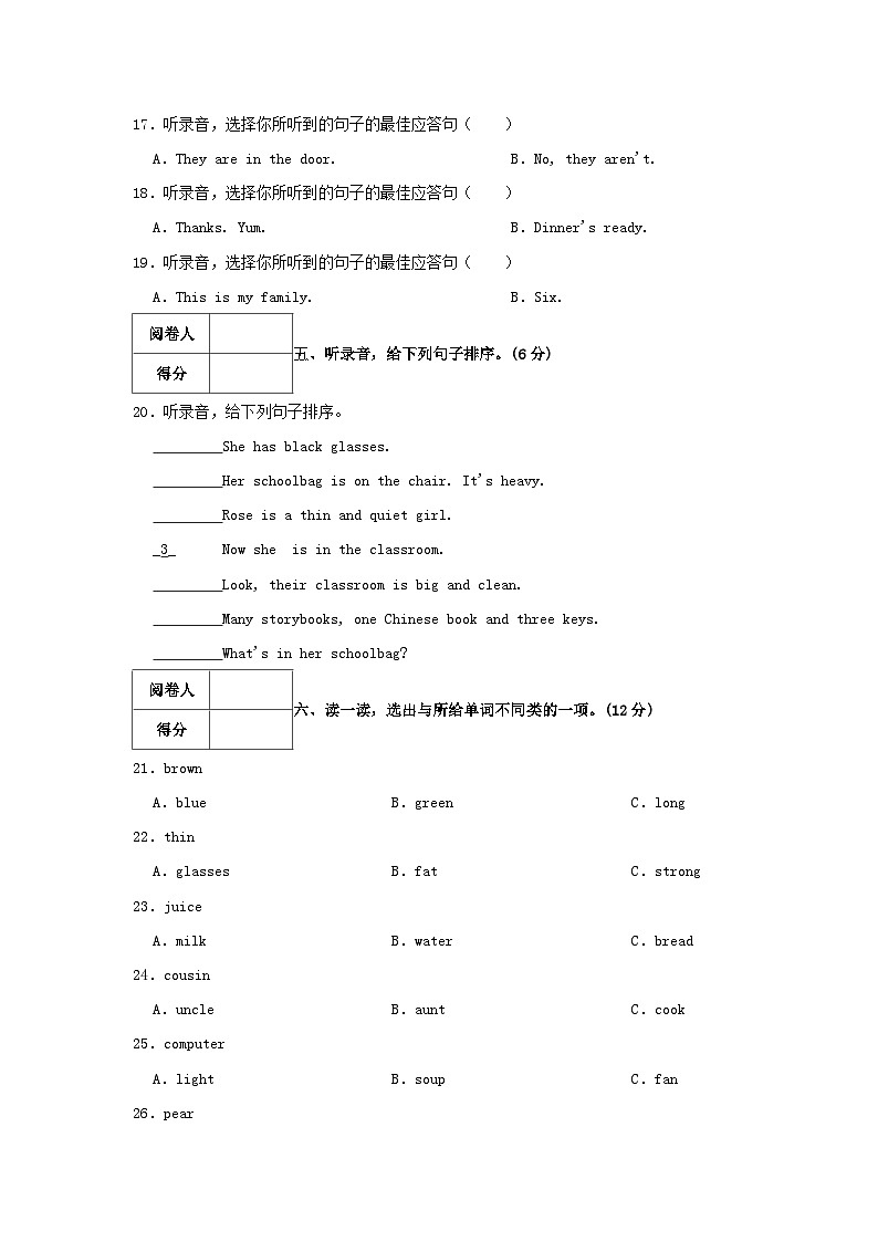2020-2021学年浙江省嘉兴市四年级上学期期末英语真题及答案第3页