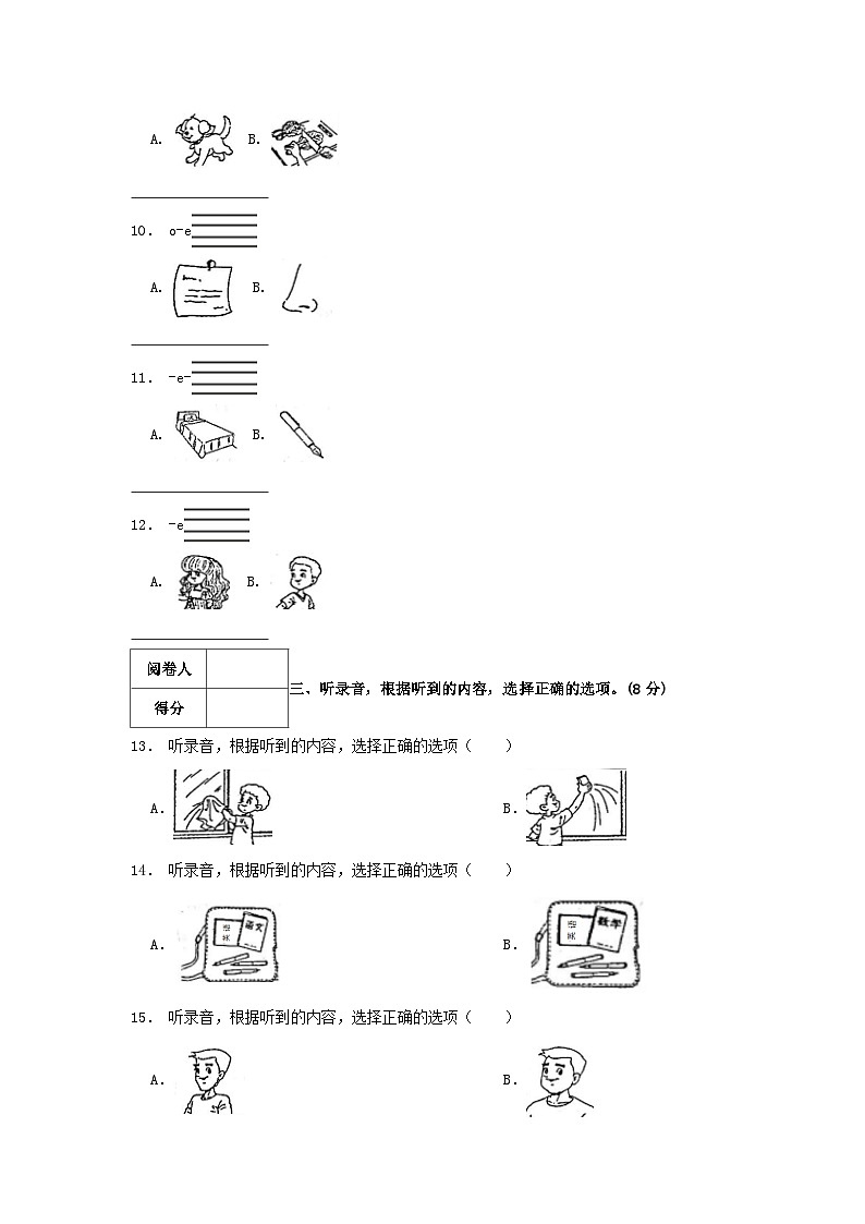 2020-2021学年浙江省台州市三门县四年级上学期期末英语真题及答案第2页