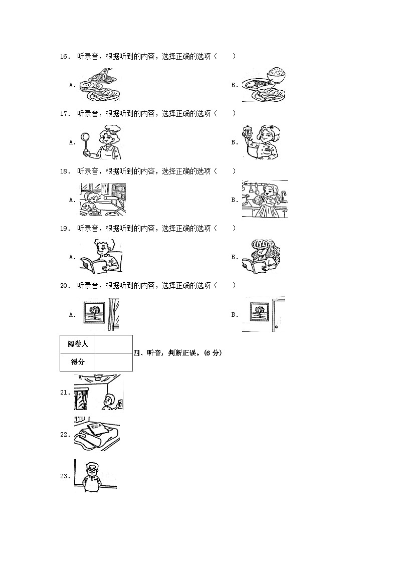 2020-2021学年浙江省台州市三门县四年级上学期期末英语真题及答案第3页