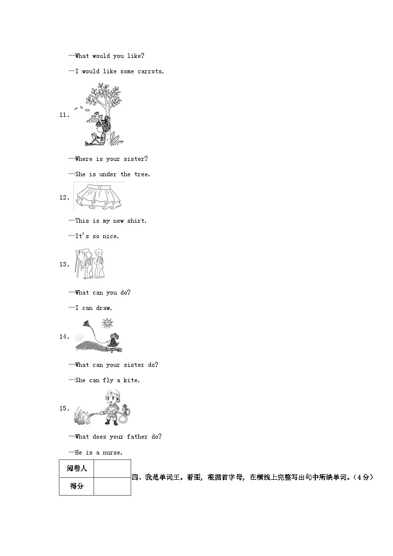 2022-2023学年广东省深圳市坪山区四年级上学期期末英语真题及答案02