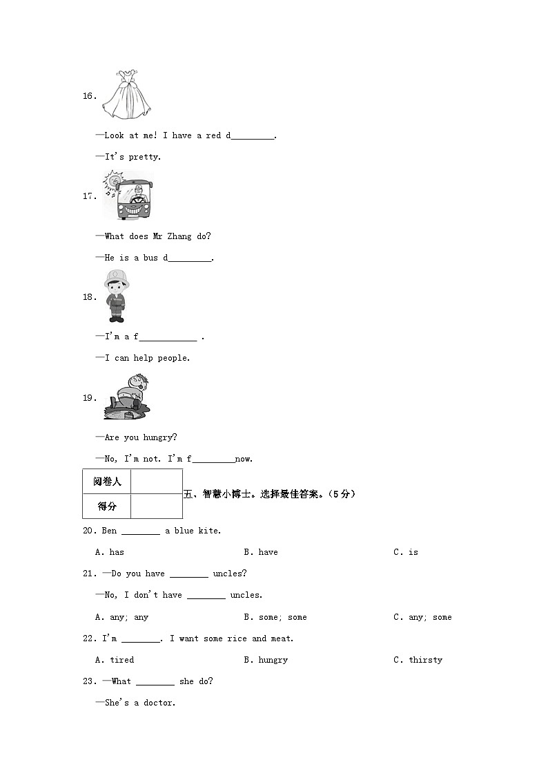2022-2023学年广东省深圳市坪山区四年级上学期期末英语真题及答案03