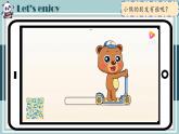 2024新譯林版三年級英語上U4This is my friend(3.Wrap-up & assessment time)課件