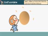 2024新譯林版三年級英語上U4This is my friend(3.Wrap-up & assessment time)課件