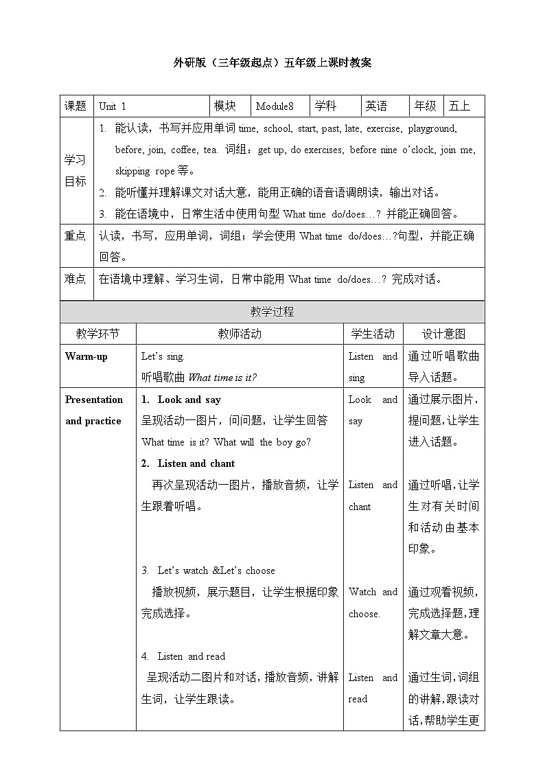 Module8 Unit1 What time does your school start 课件＋教案＋习题01